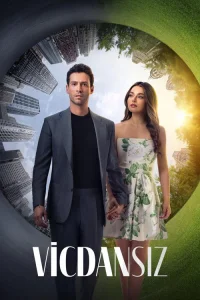  Бессовестные 